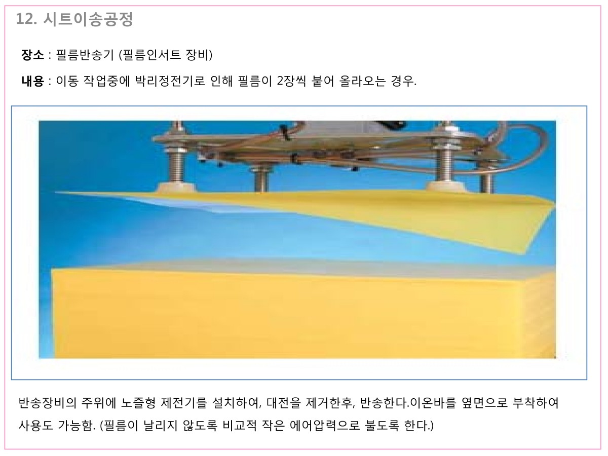 산업체 영업어플리케이션 자료_12.jpg